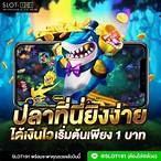 slot191 เครดิตฟรี